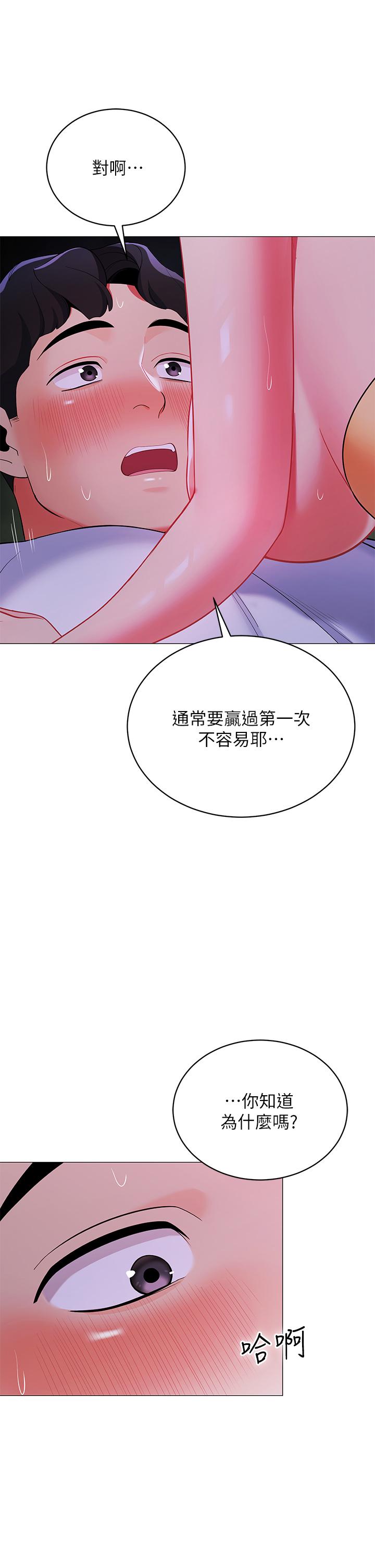 《帳篷裡的秘密》漫画 第27話-越夜越風騷