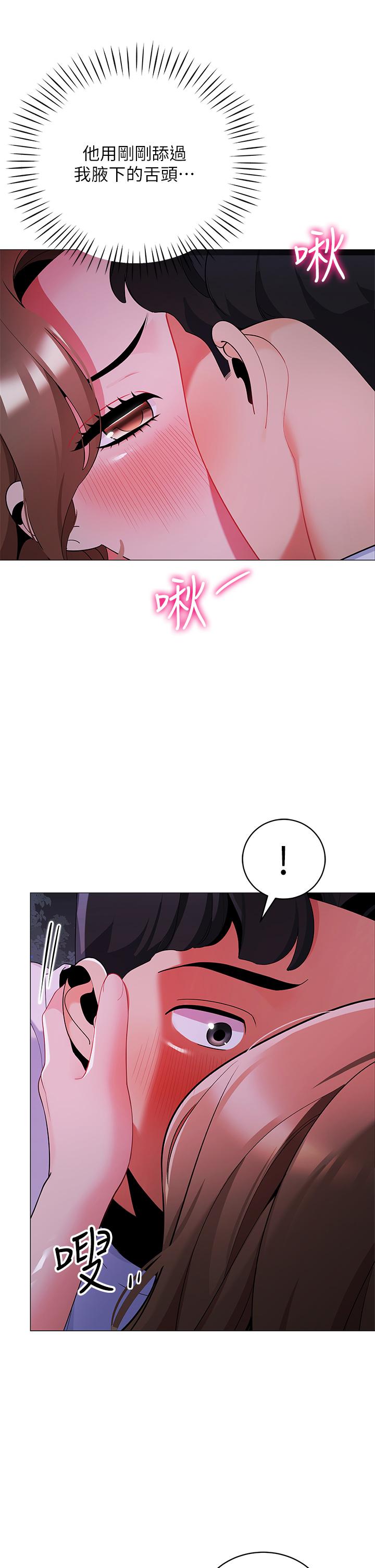 《帳篷裡的秘密》漫画 第27話-越夜越風騷