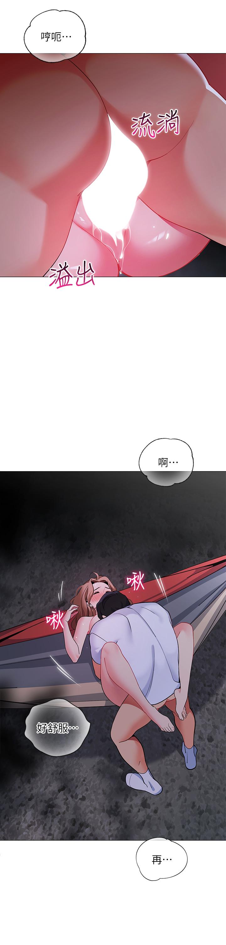 《帳篷裡的秘密》漫画 第27話-越夜越風騷
