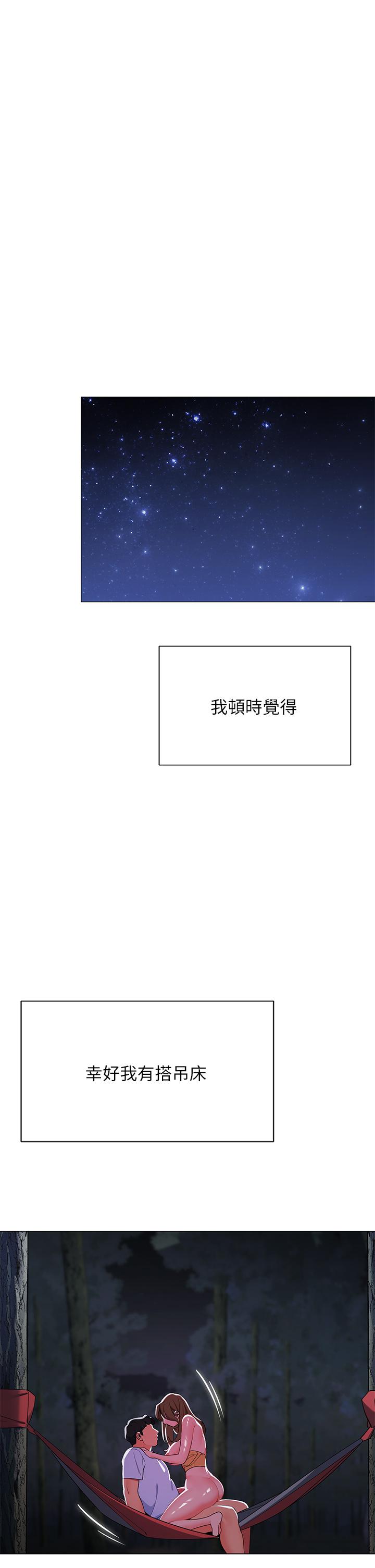 《帳篷裡的秘密》漫画 第27話-越夜越風騷