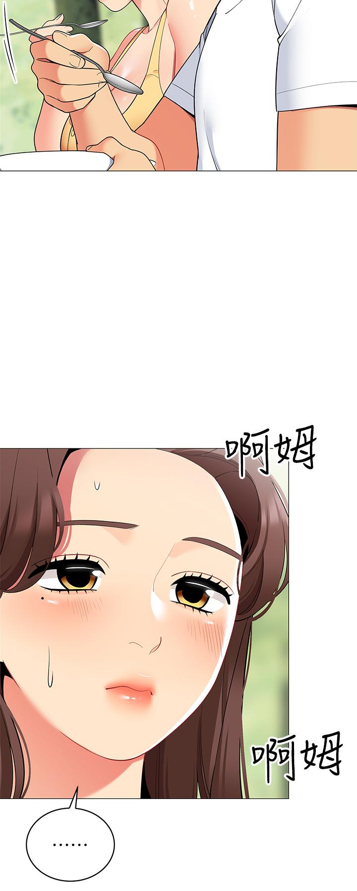 《帳篷裡的秘密》漫画 第28話-令人起疑的曖昧體液