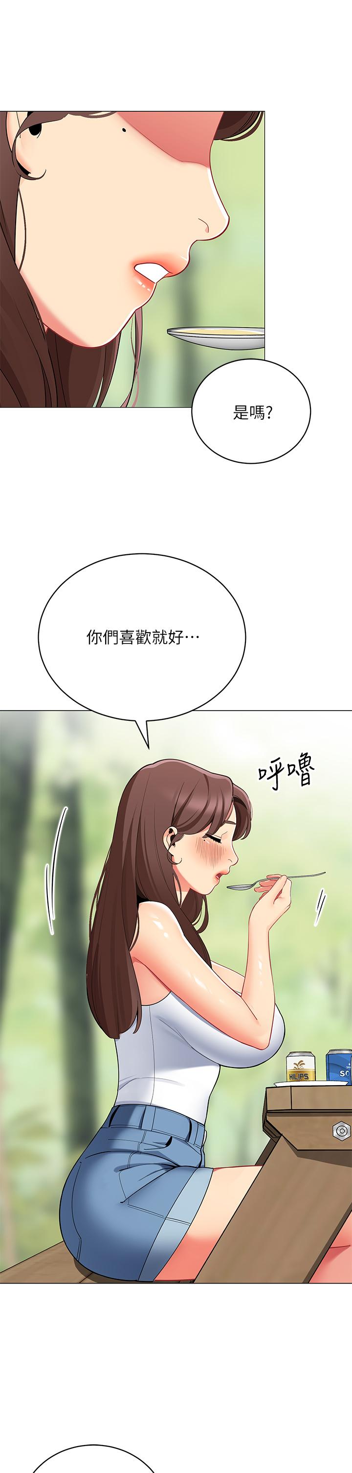 《帳篷裡的秘密》漫画 第28話-令人起疑的曖昧體液