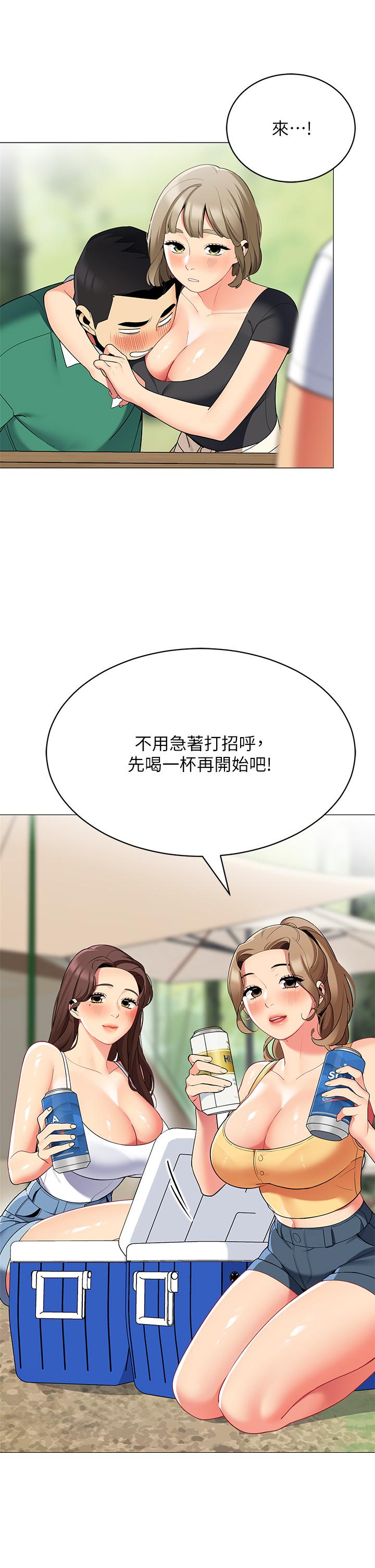 《帳篷裡的秘密》漫画 第28話-令人起疑的曖昧體液