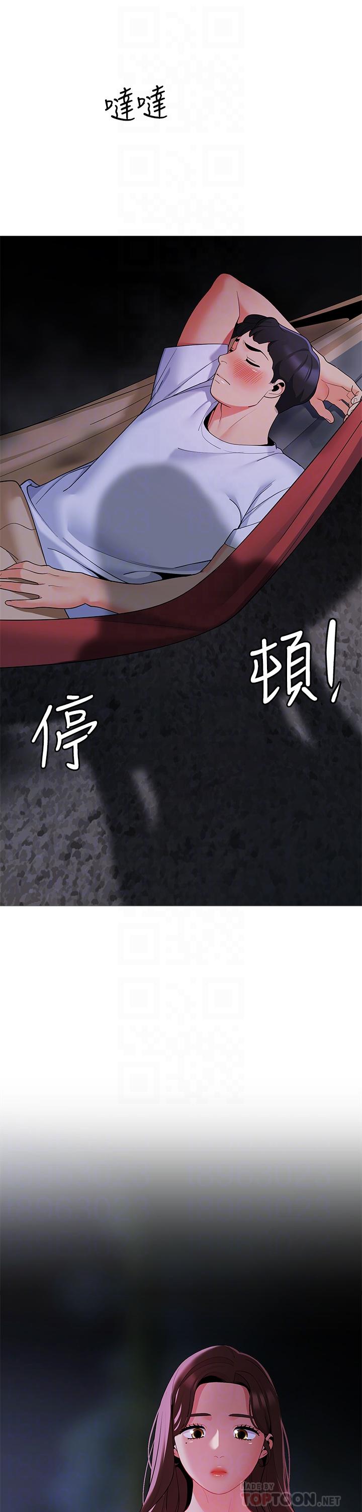 《帳篷裡的秘密》漫画 第28話-令人起疑的曖昧體液