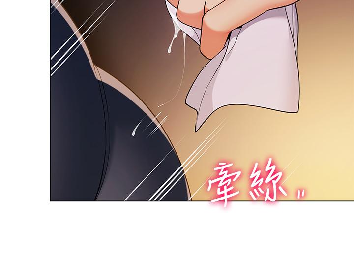 《帳篷裡的秘密》漫画 第28話-令人起疑的曖昧體液