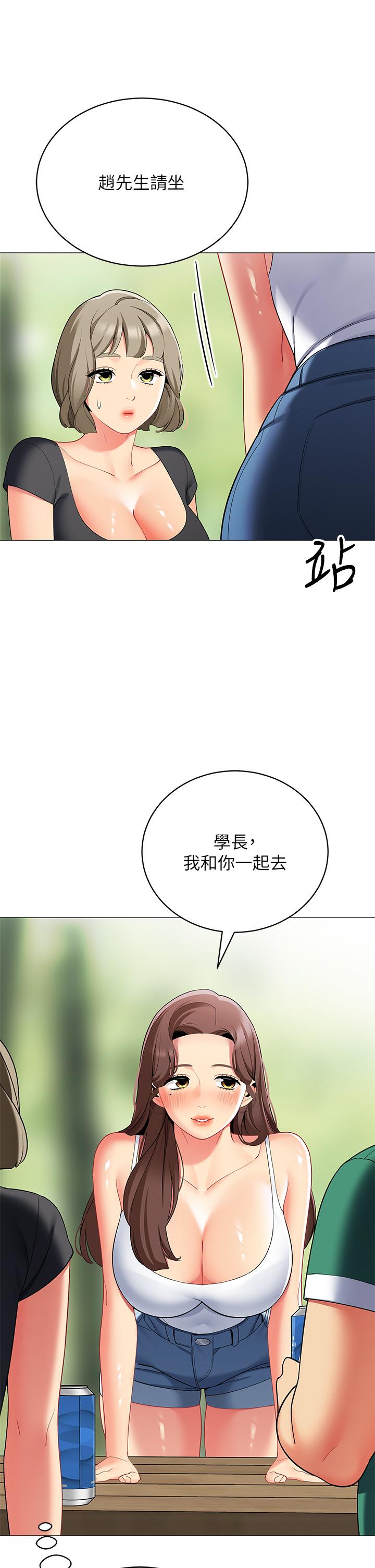 《帳篷裡的秘密》漫画 第28話-令人起疑的曖昧體液