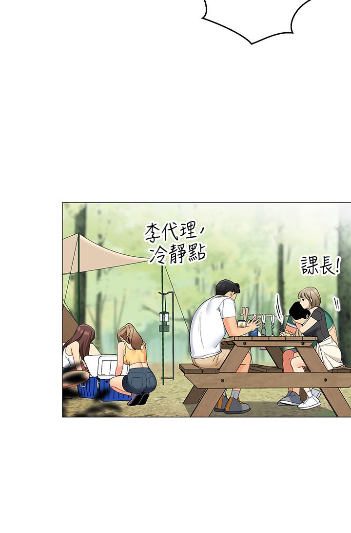 《帳篷裡的秘密》漫画 第28話-令人起疑的曖昧體液
