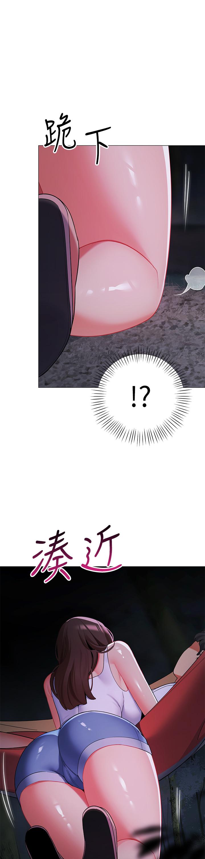 《帳篷裡的秘密》漫画 第28話-令人起疑的曖昧體液
