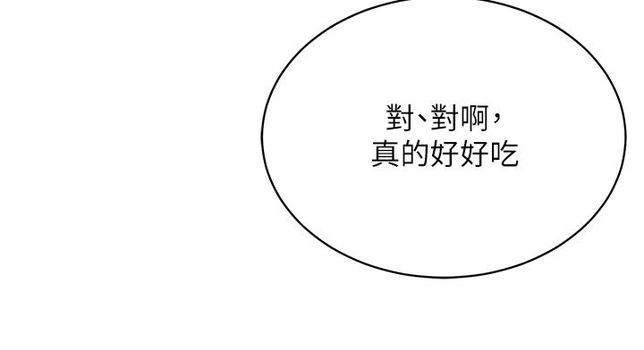 《帳篷裡的秘密》漫画 第28話-令人起疑的曖昧體液