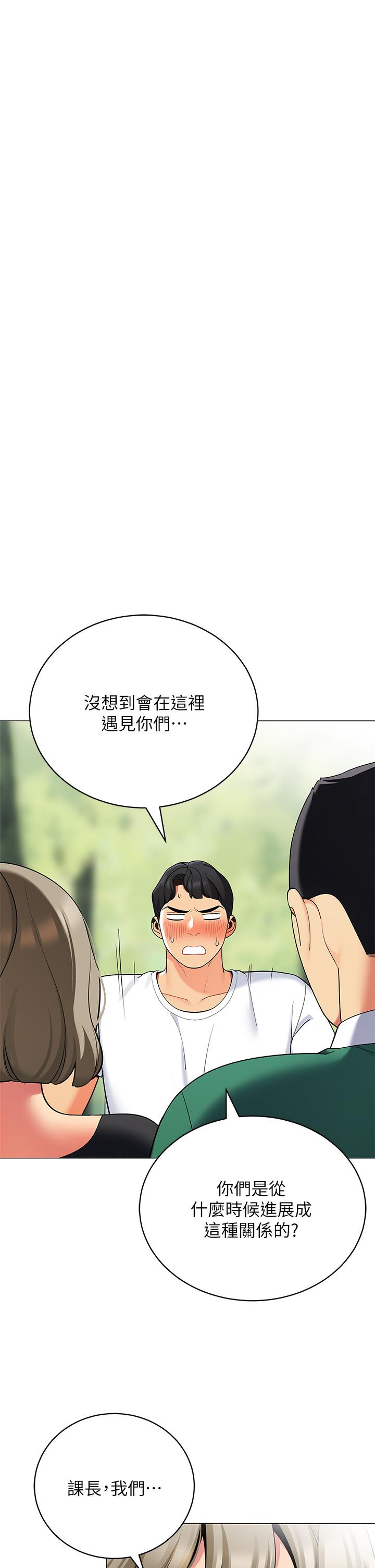 《帳篷裡的秘密》漫画 第28話-令人起疑的曖昧體液