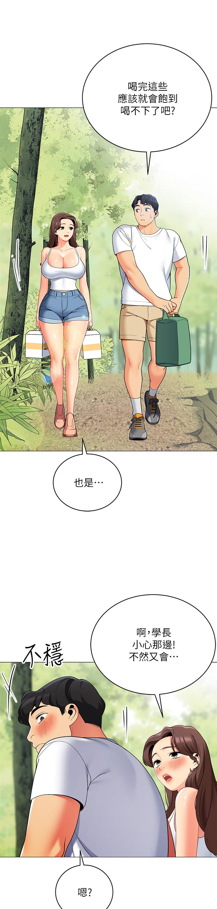 《帳篷裡的秘密》漫画 第28話-令人起疑的曖昧體液