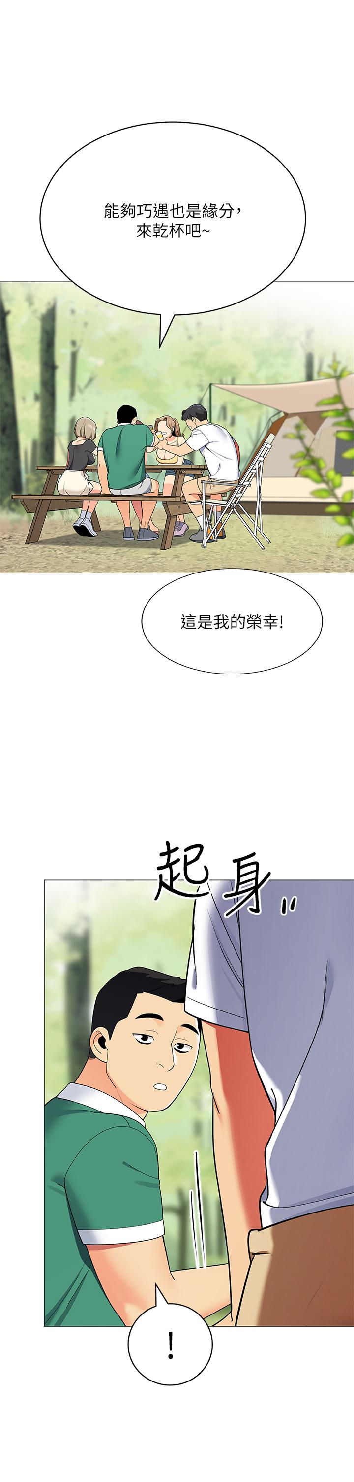 《帳篷裡的秘密》漫画 第28話-令人起疑的曖昧體液