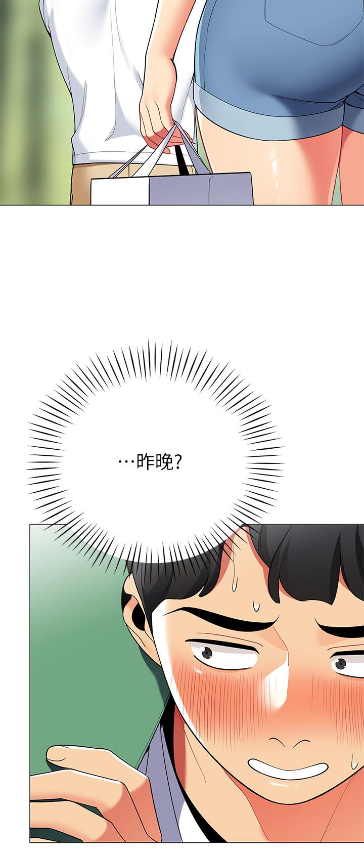 《帳篷裡的秘密》漫画 第28話-令人起疑的曖昧體液