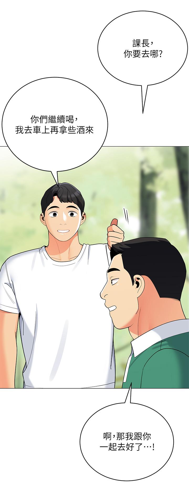 《帳篷裡的秘密》漫画 第28話-令人起疑的曖昧體液