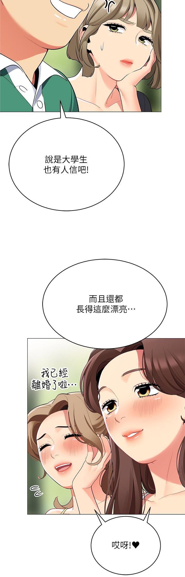 《帳篷裡的秘密》漫画 第28話-令人起疑的曖昧體液