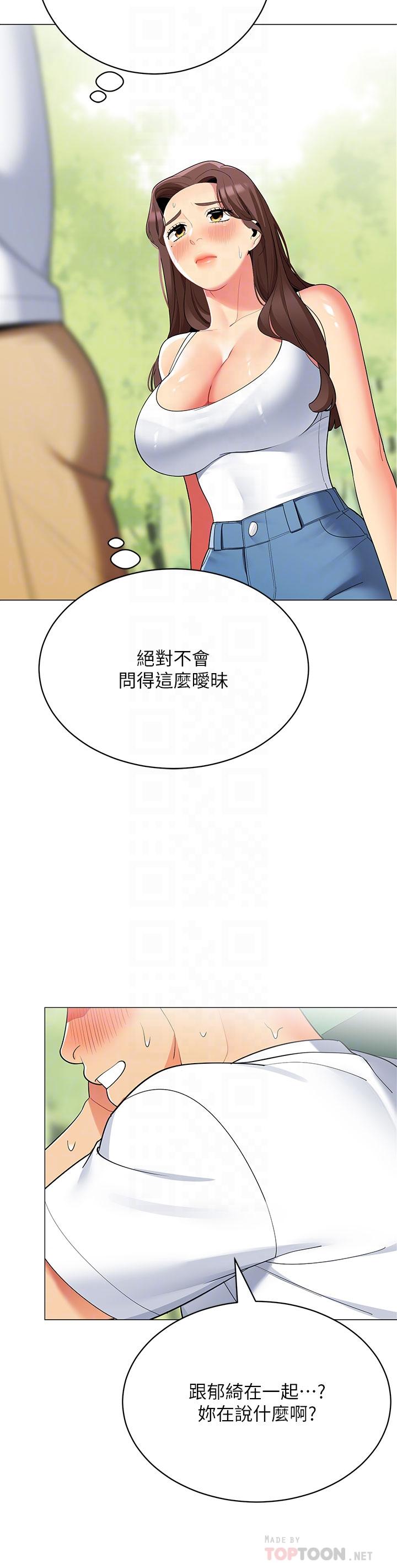 《帳篷裡的秘密》漫画 第29話-內心動搖的人妻