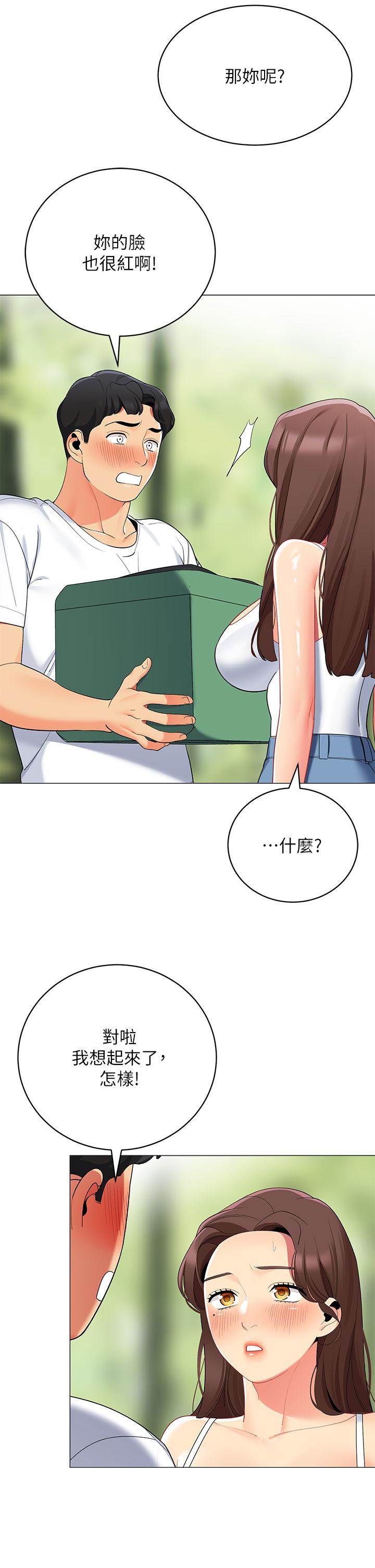 《帳篷裡的秘密》漫画 第29話-內心動搖的人妻