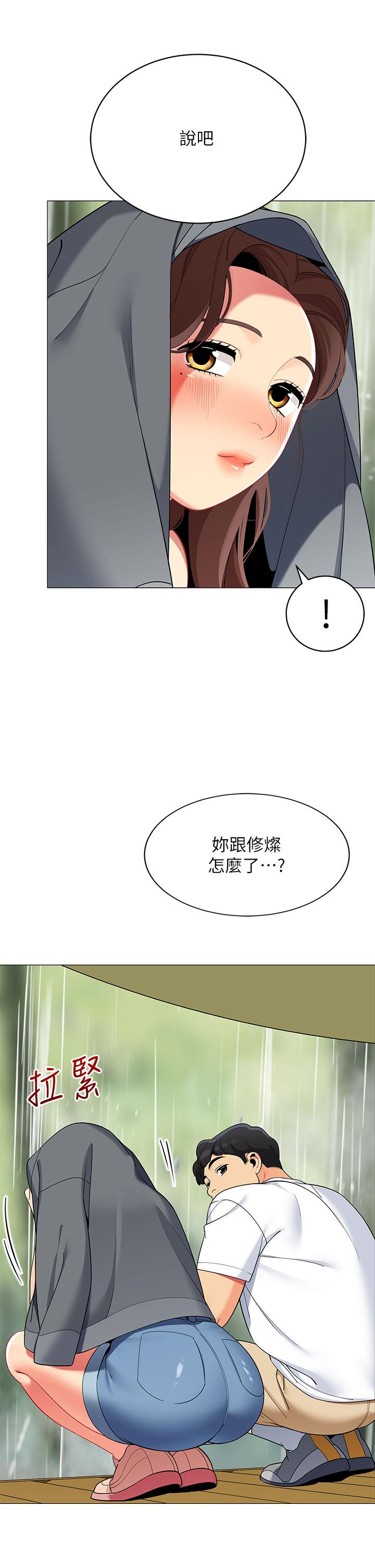 《帳篷裡的秘密》漫画 第29話-內心動搖的人妻