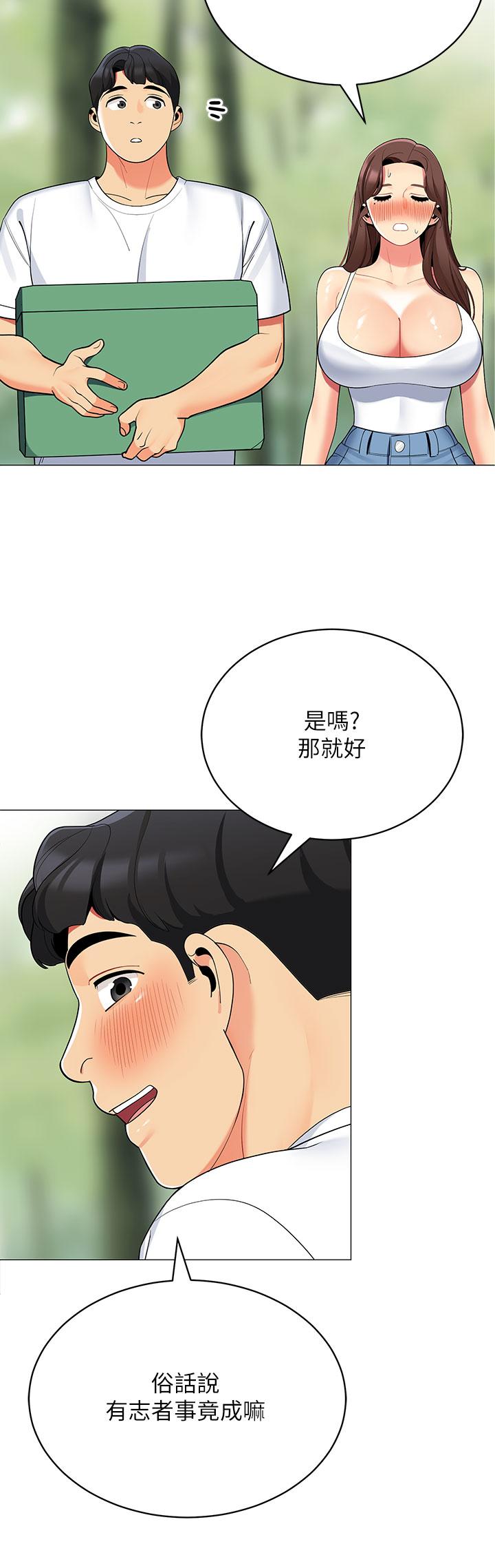《帳篷裡的秘密》漫画 第29話-內心動搖的人妻
