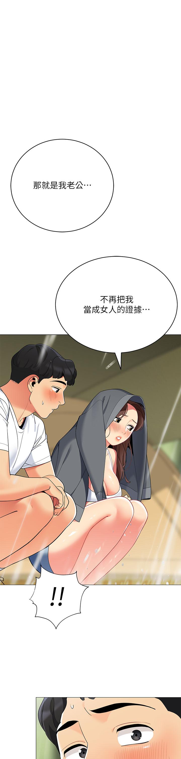 《帳篷裡的秘密》漫画 第29話-內心動搖的人妻