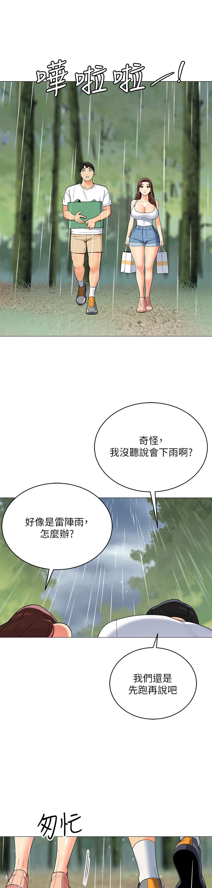 《帳篷裡的秘密》漫画 第29話-內心動搖的人妻