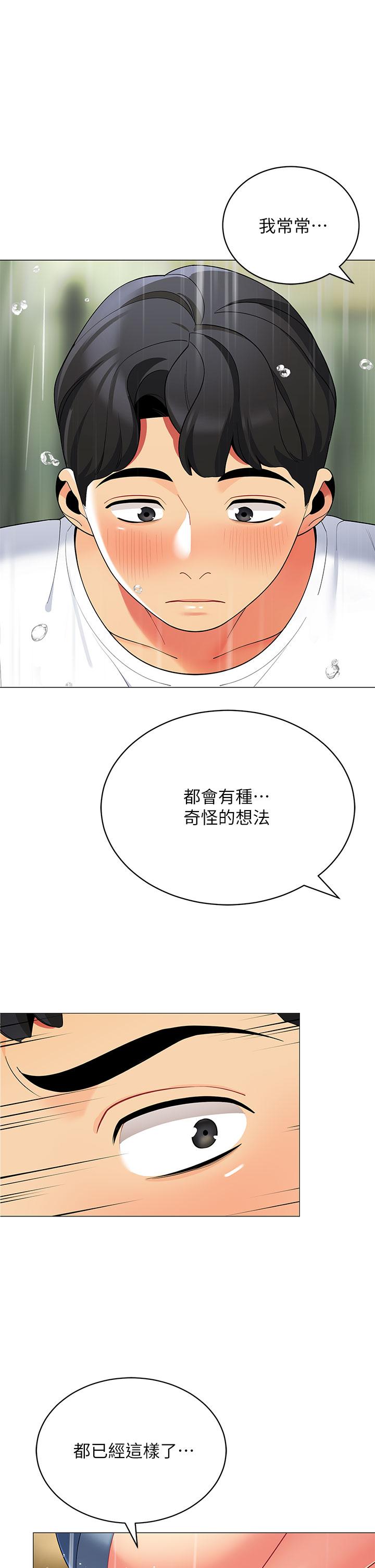 《帳篷裡的秘密》漫画 第29話-內心動搖的人妻