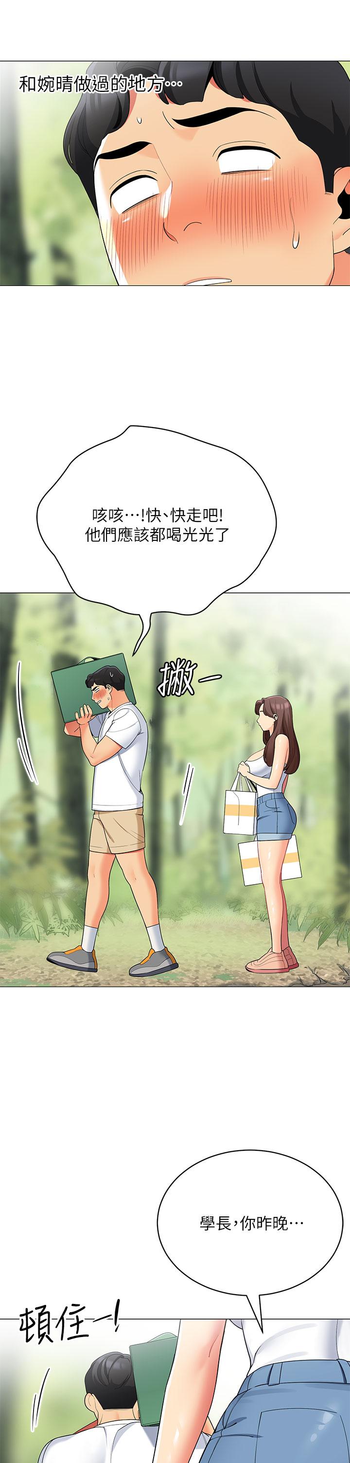 《帳篷裡的秘密》漫画 第29話-內心動搖的人妻