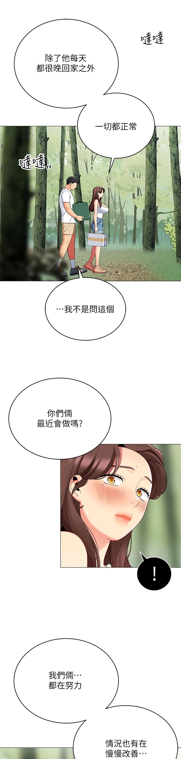 《帳篷裡的秘密》漫画 第29話-內心動搖的人妻