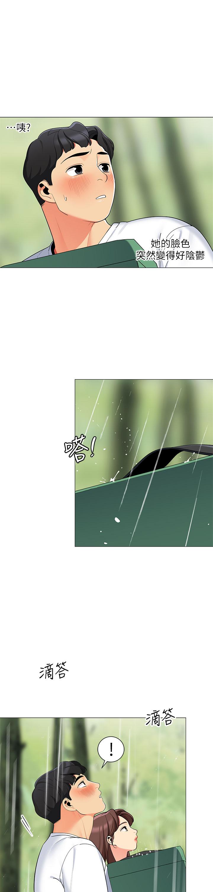 《帳篷裡的秘密》漫画 第29話-內心動搖的人妻