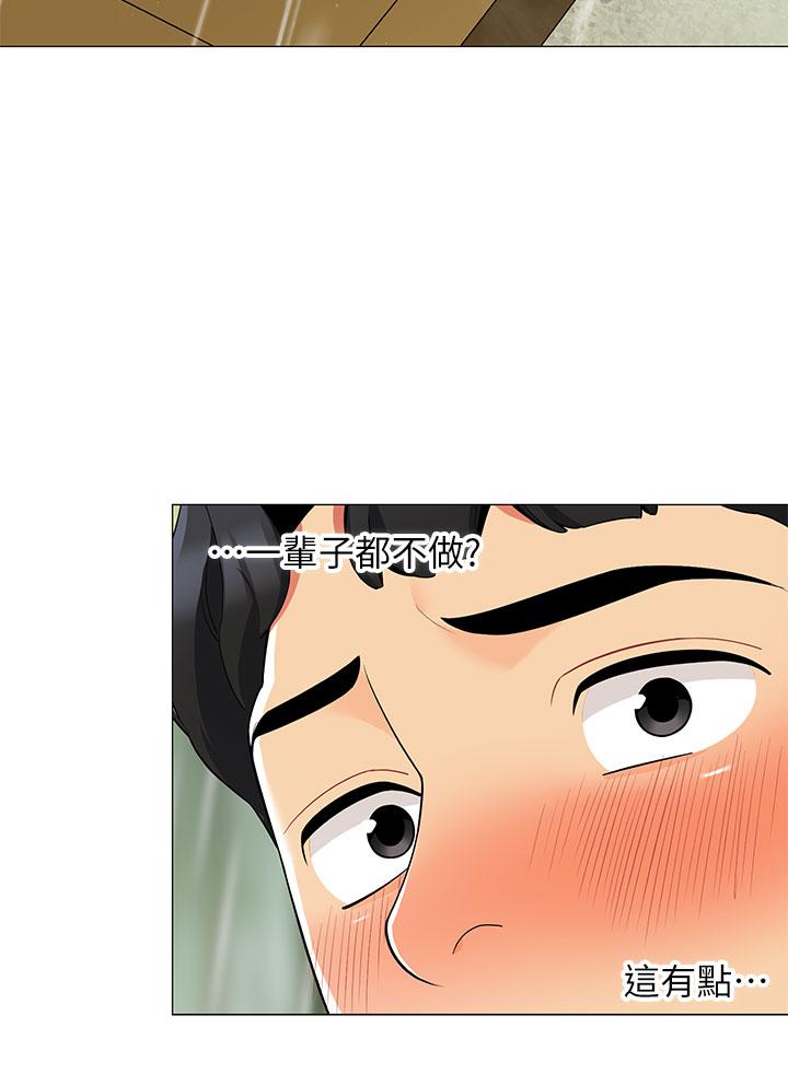 《帳篷裡的秘密》漫画 第29話-內心動搖的人妻