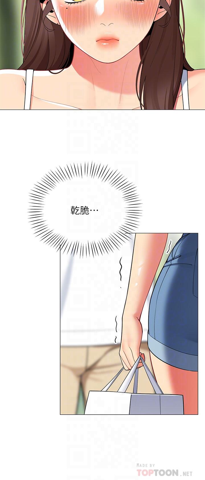 《帳篷裡的秘密》漫画 第29話-內心動搖的人妻