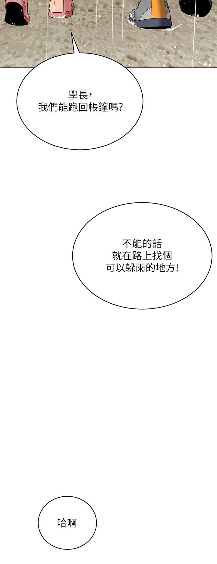 《帳篷裡的秘密》漫画 第29話-內心動搖的人妻