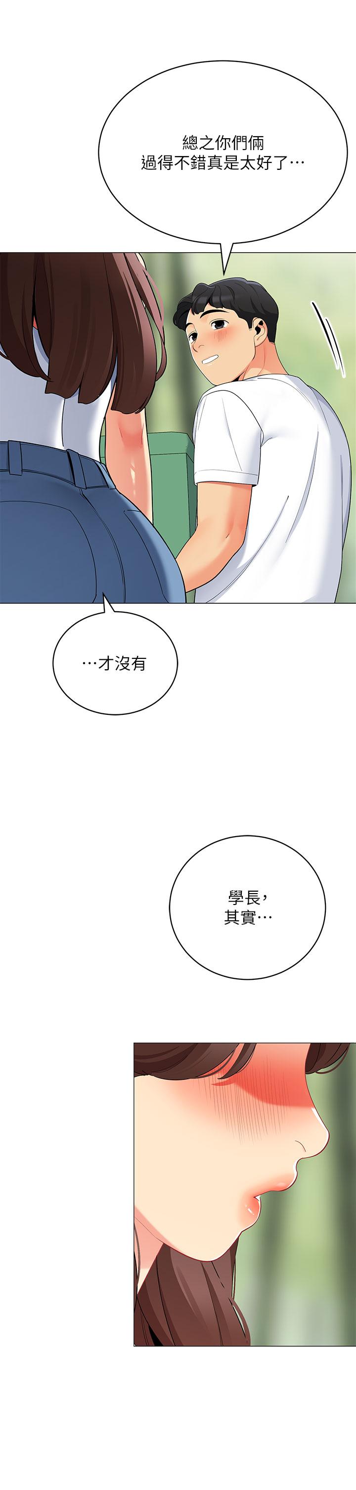 《帳篷裡的秘密》漫画 第29話-內心動搖的人妻