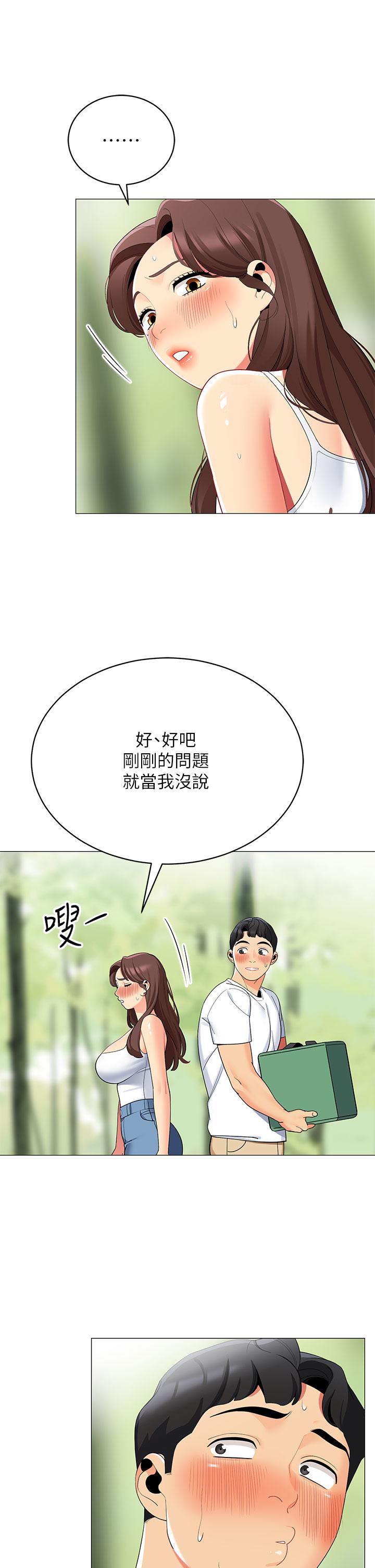 《帳篷裡的秘密》漫画 第29話-內心動搖的人妻