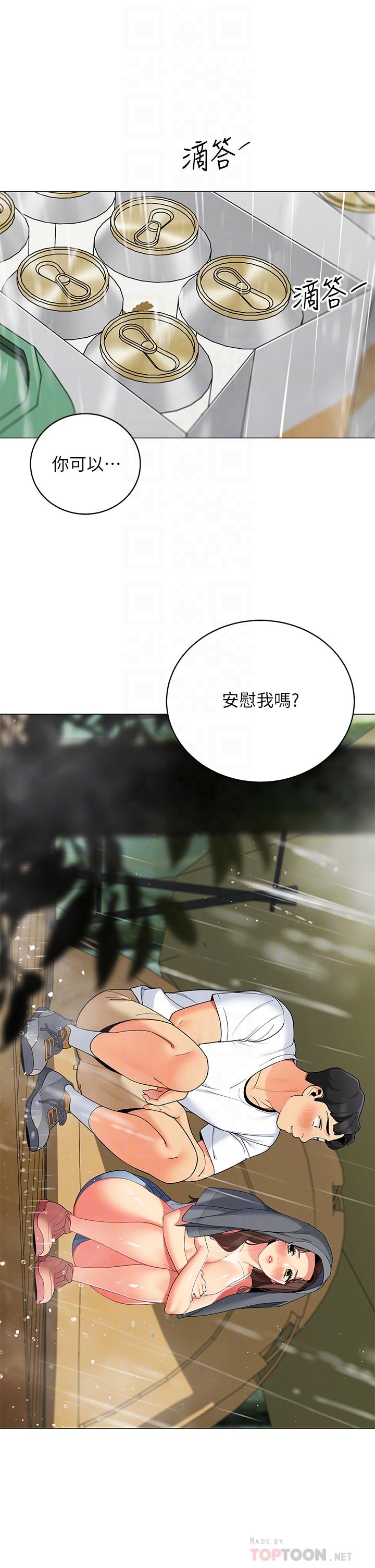 《帳篷裡的秘密》漫画 第30話-帳篷裡的歡愉時光