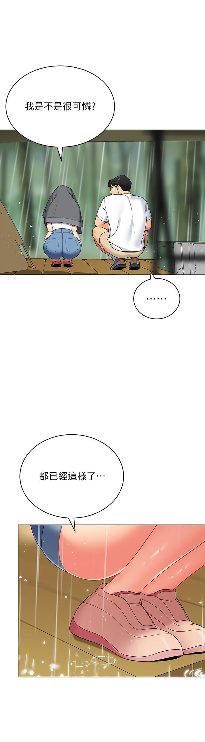 《帳篷裡的秘密》漫画 第30話-帳篷裡的歡愉時光