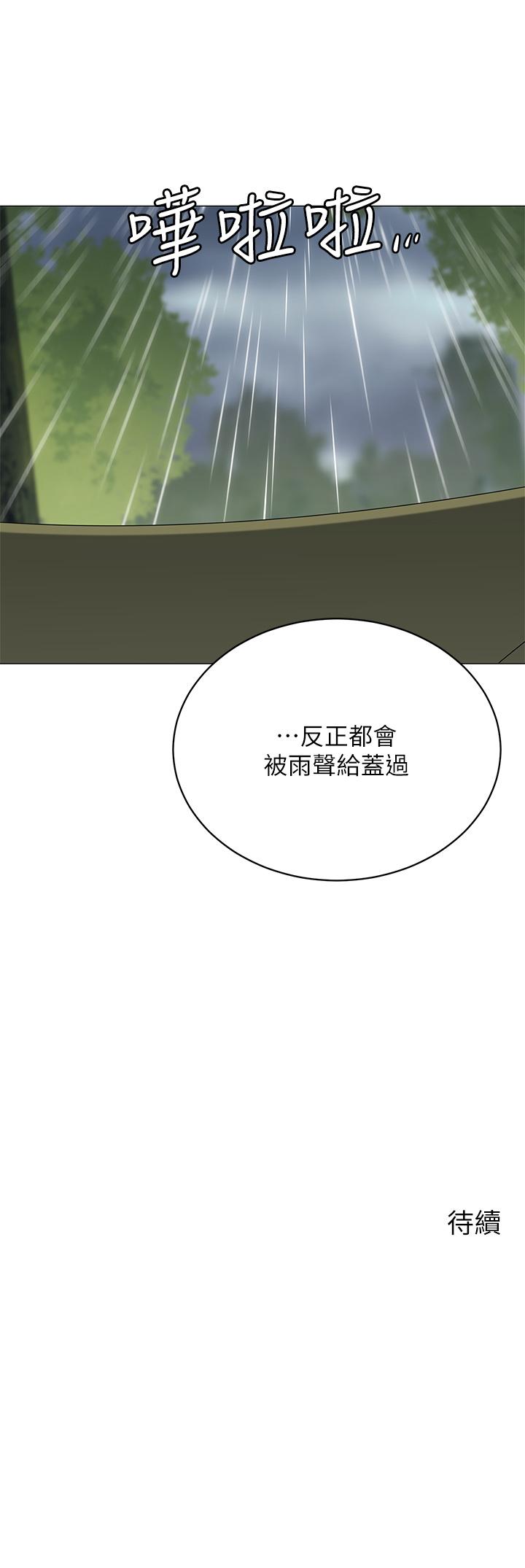 《帳篷裡的秘密》漫画 第30話-帳篷裡的歡愉時光