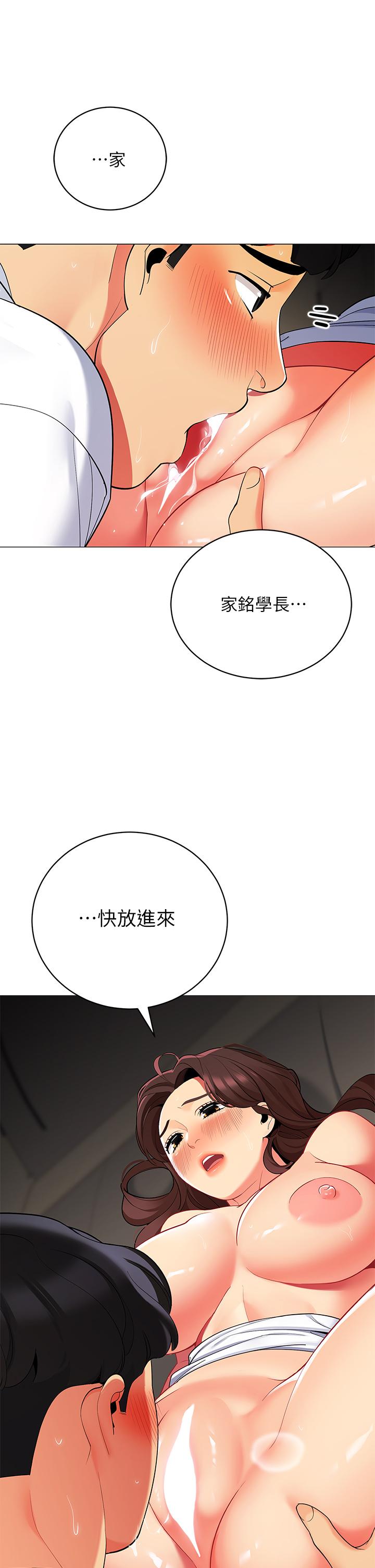 《帳篷裡的秘密》漫画 第30話-帳篷裡的歡愉時光