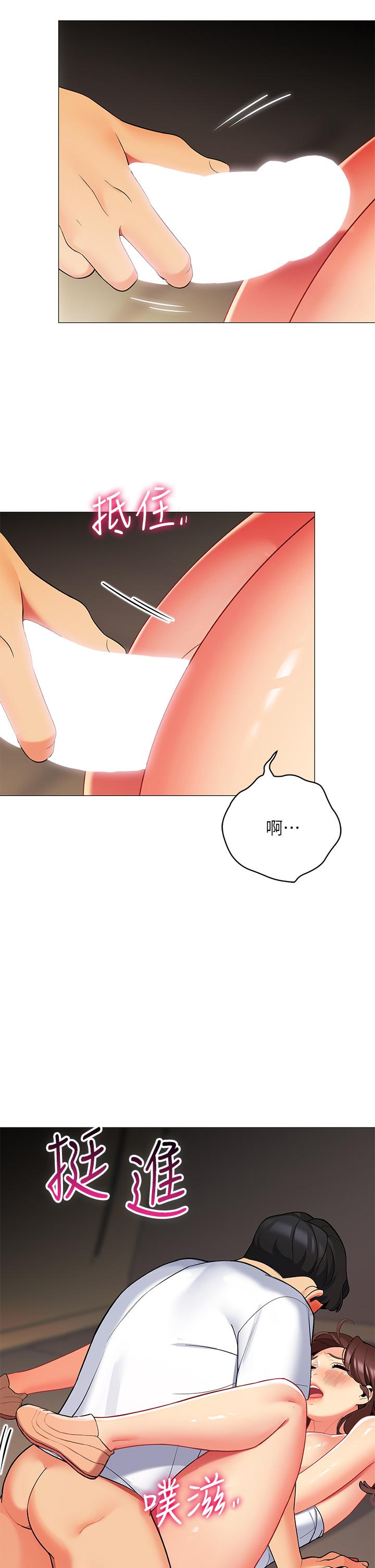 《帳篷裡的秘密》漫画 第30話-帳篷裡的歡愉時光