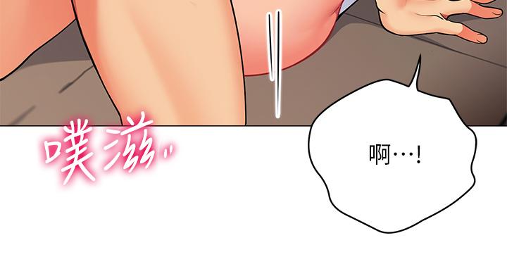 《帳篷裡的秘密》漫画 第30話-帳篷裡的歡愉時光