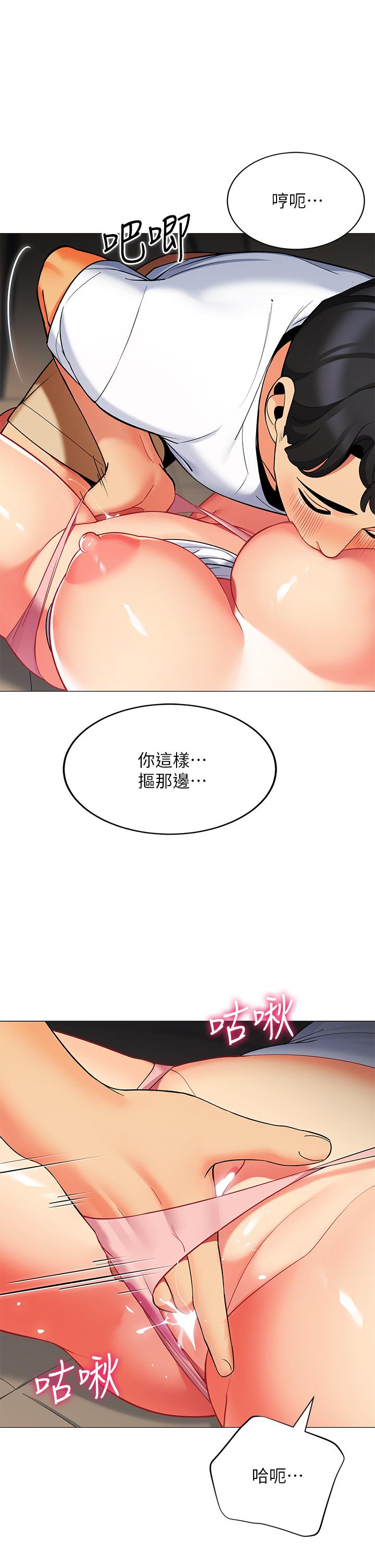 《帳篷裡的秘密》漫画 第30話-帳篷裡的歡愉時光