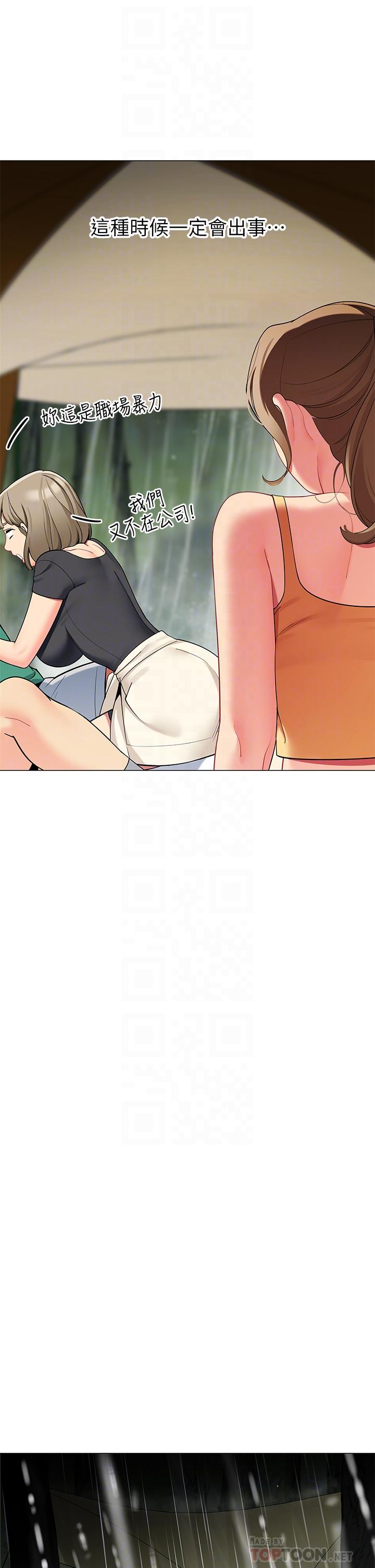 《帳篷裡的秘密》漫画 第31話-幹到你滿意為止