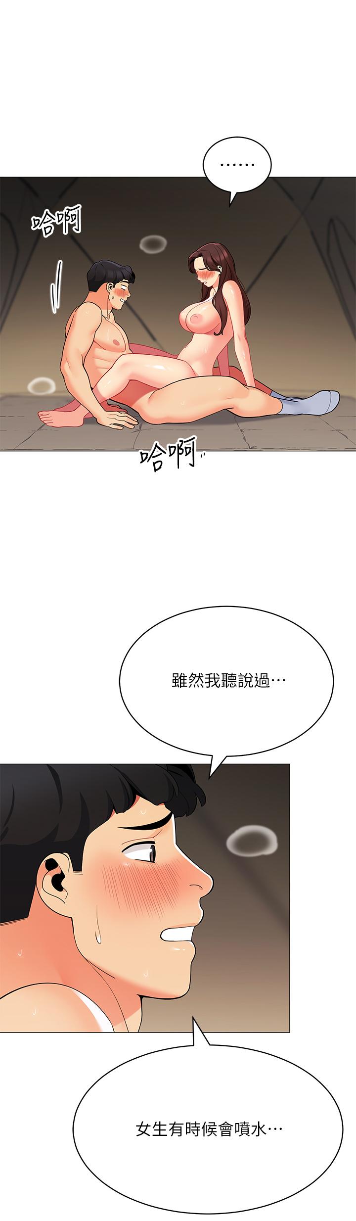 《帳篷裡的秘密》漫画 第31話-幹到你滿意為止