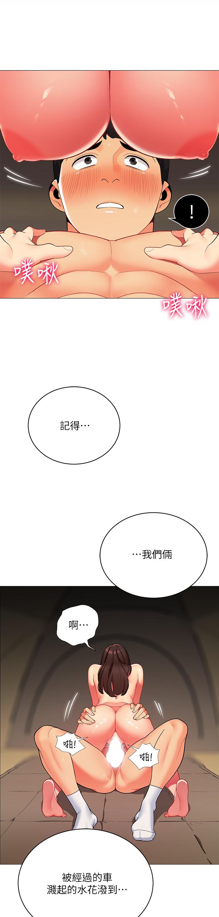 《帳篷裡的秘密》漫画 第31話-幹到你滿意為止
