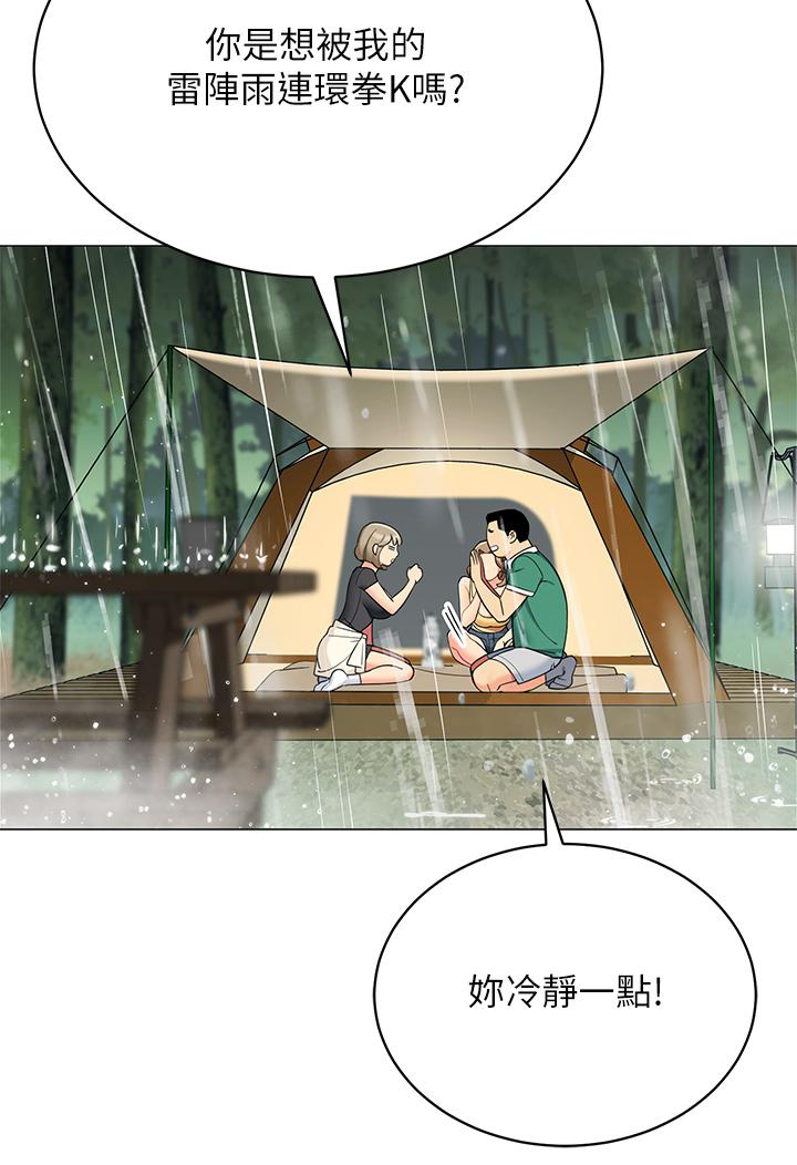 《帳篷裡的秘密》漫画 第31話-幹到你滿意為止