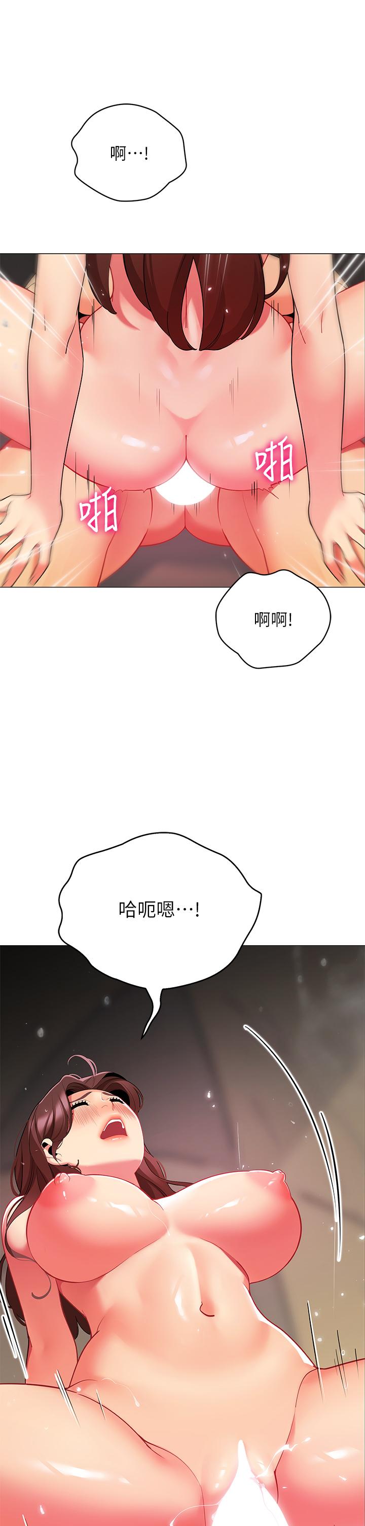 《帳篷裡的秘密》漫画 第31話-幹到你滿意為止