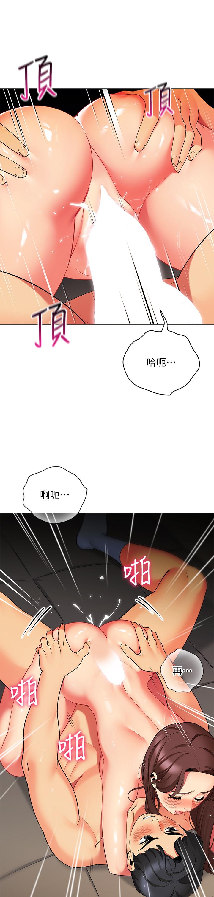 《帳篷裡的秘密》漫画 第31話-幹到你滿意為止