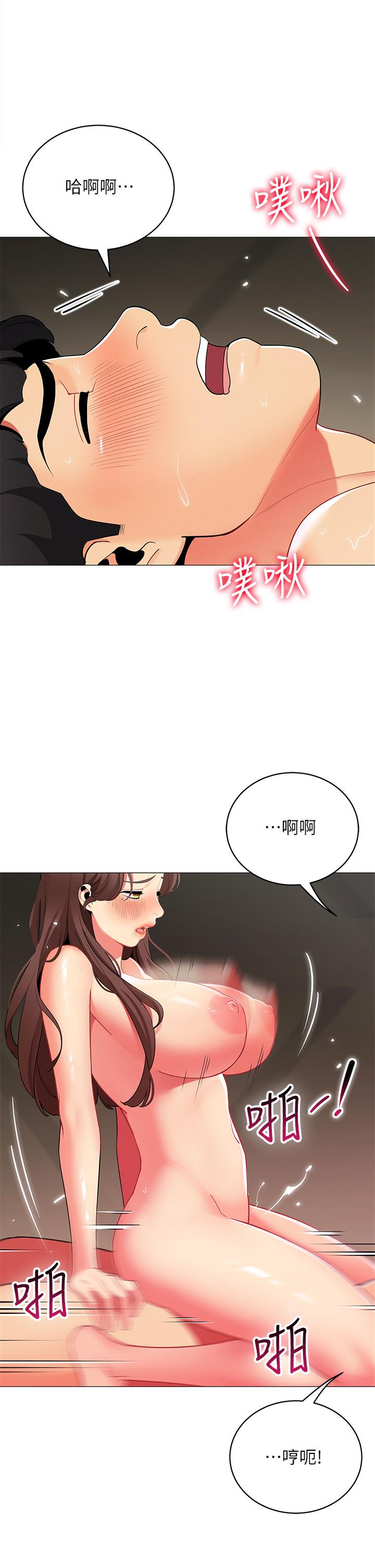 《帳篷裡的秘密》漫画 第31話-幹到你滿意為止