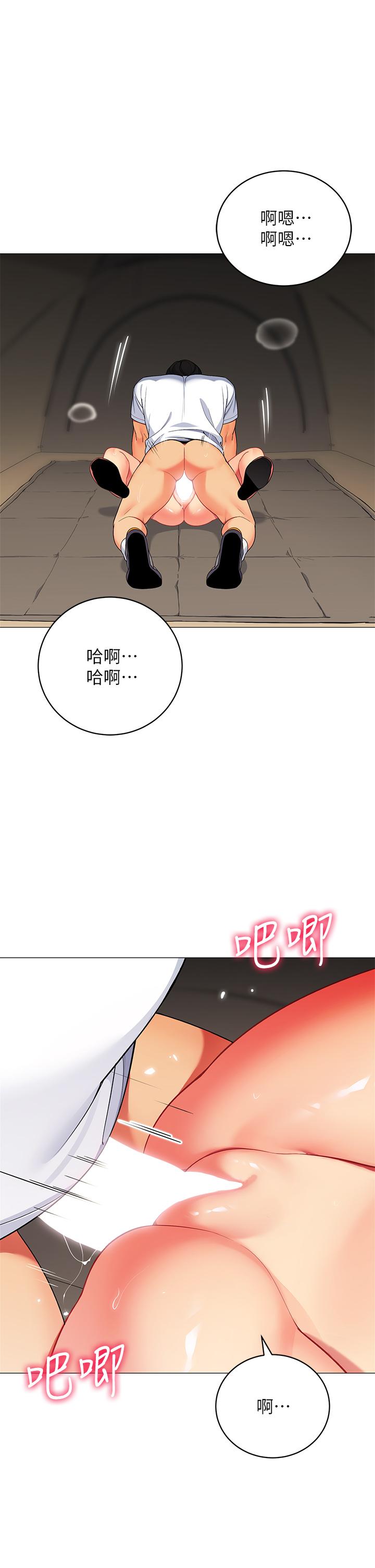 《帳篷裡的秘密》漫画 第31話-幹到你滿意為止