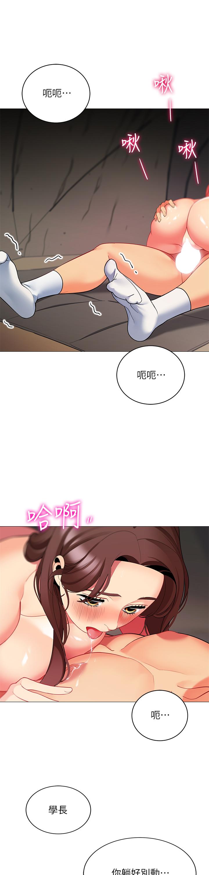 《帳篷裡的秘密》漫画 第31話-幹到你滿意為止